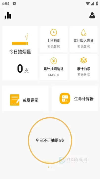 今日戒烟_生活学习_第3张_175游戏网 今日戒烟_https://m.175yx.com_生活学习_第3张