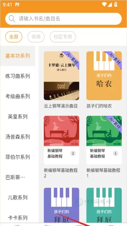 云上钢琴学生端_生活学习_第1张_175游戏网 云上钢琴学生端_https://m.175yx.com_生活学习_第1张