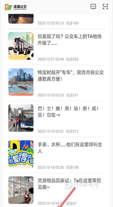 成都公交_生活学习_第1张_175游戏网 成都公交_https://m.175yx.com_生活学习_第1张