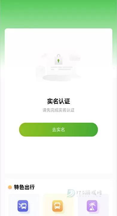 成都公交_生活学习_第2张_175游戏网 成都公交_https://m.175yx.com_生活学习_第2张