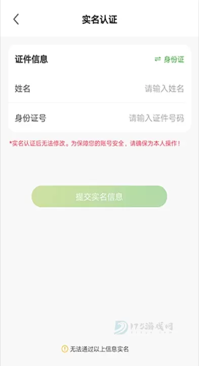 成都公交_生活学习_第3张_175游戏网 成都公交_https://m.175yx.com_生活学习_第3张