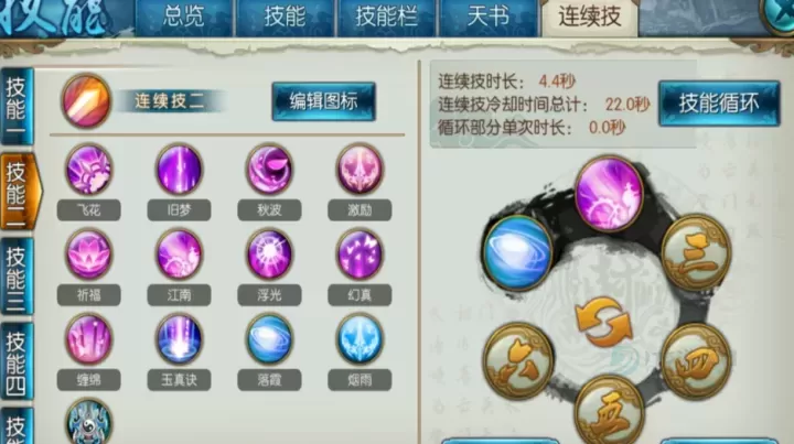 诛仙手游:合欢60级PK技能怎么选?超全解析!_游戏攻略_第2张_175游戏网 诛仙手游:合欢60级PK技能怎么选?超全解析!_https://m.175yx.com_游戏攻略_第2张