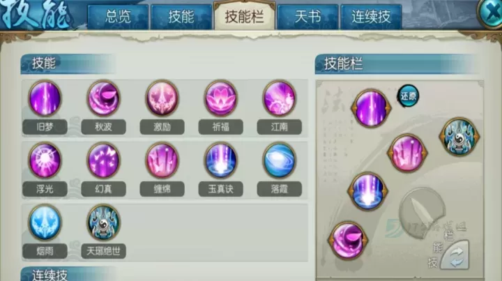 诛仙手游:合欢60级PK技能怎么选?超全解析!_游戏攻略_第3张_175游戏网 诛仙手游:合欢60级PK技能怎么选?超全解析!_https://m.175yx.com_游戏攻略_第3张