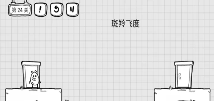 茶叶蛋大冒险最新版_冒险解密_第7张_175游戏网 茶叶蛋大冒险最新版_https://m.175yx.com_冒险解密_第7张