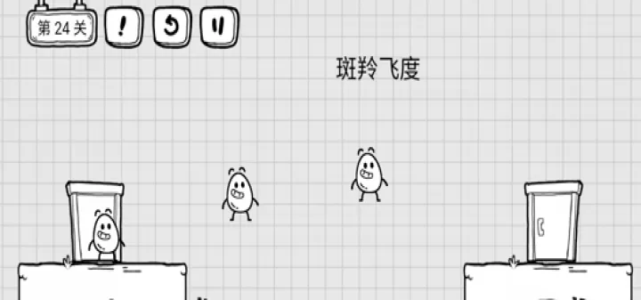 茶叶蛋大冒险最新版_冒险解密_第8张_175游戏网 茶叶蛋大冒险最新版_https://m.175yx.com_冒险解密_第8张