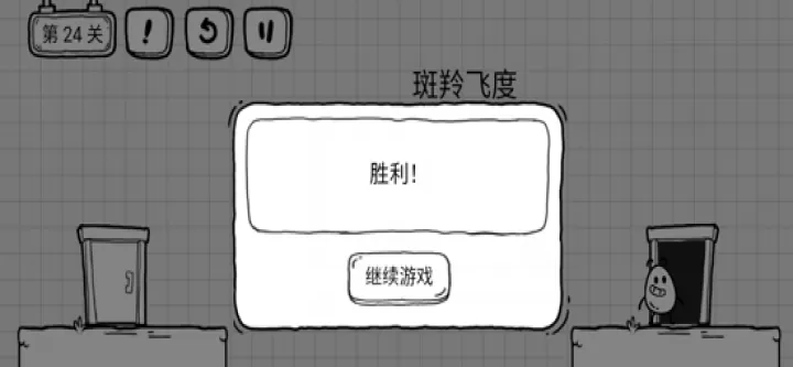 茶叶蛋大冒险最新版_冒险解密_第10张_175游戏网 茶叶蛋大冒险最新版_https://m.175yx.com_冒险解密_第10张