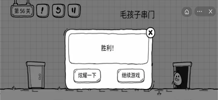 茶叶蛋大冒险最新版_冒险解密_第13张_175游戏网 茶叶蛋大冒险最新版_https://m.175yx.com_冒险解密_第13张