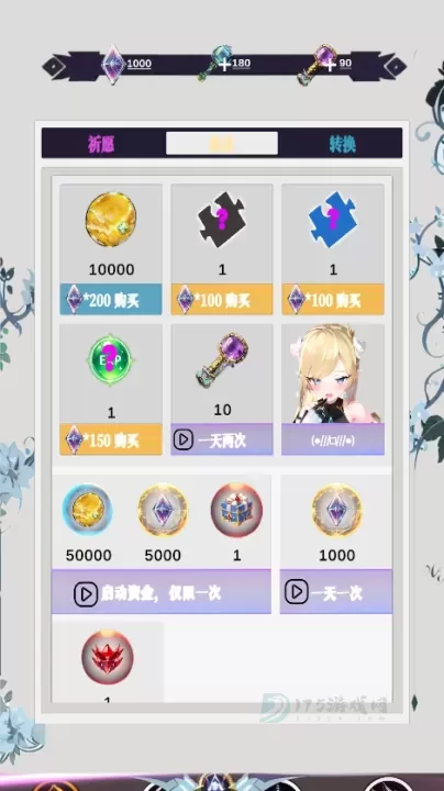 幻想策略_休闲益智_第6张_175游戏网 幻想策略_https://m.175yx.com_休闲益智_第6张