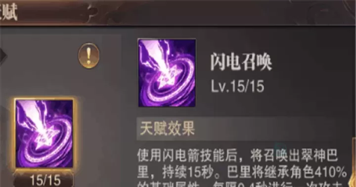 精灵盛典黎明智弓攻略_游戏攻略_第3张_175游戏网 精灵盛典黎明智弓攻略_https://m.175yx.com_游戏攻略_第3张