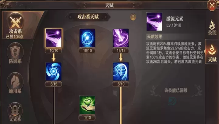 精灵盛典黎明智弓攻略_游戏攻略_第5张_175游戏网 精灵盛典黎明智弓攻略_https://m.175yx.com_游戏攻略_第5张