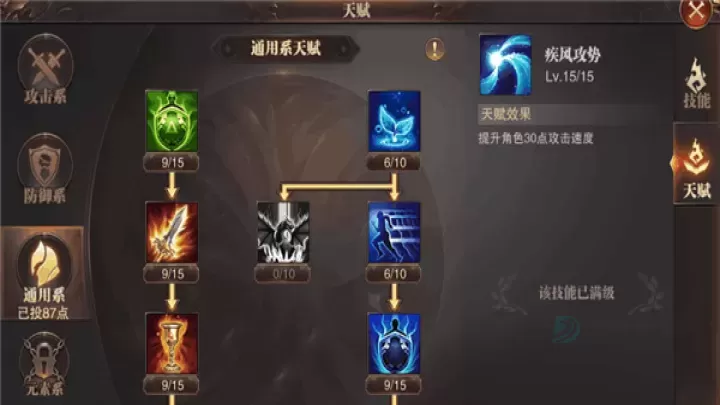 精灵盛典黎明智弓攻略_游戏攻略_第6张_175游戏网 精灵盛典黎明智弓攻略_https://m.175yx.com_游戏攻略_第6张