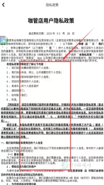 咖管店_生活学习_第1张_175游戏网 咖管店_https://m.175yx.com_生活学习_第1张