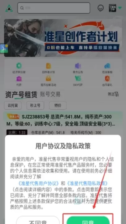 准星代售_系统安全_第1张_175游戏网 准星代售_https://m.175yx.com_系统安全_第1张