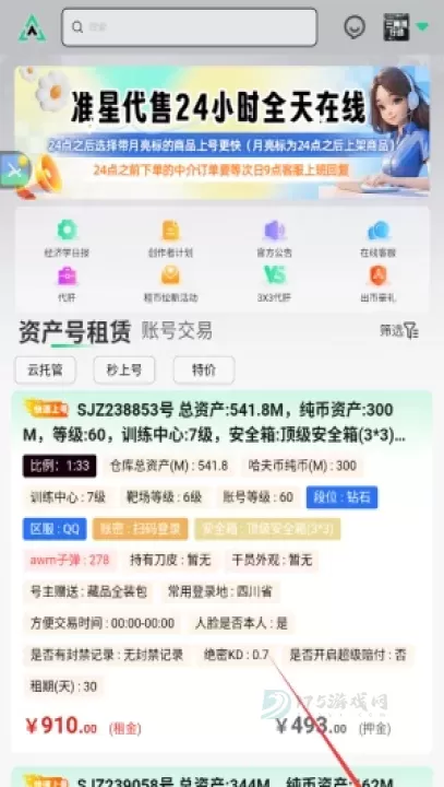 准星代售_系统安全_第2张_175游戏网 准星代售_https://m.175yx.com_系统安全_第2张