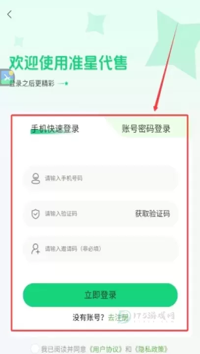 准星代售_系统安全_第4张_175游戏网 准星代售_https://m.175yx.com_系统安全_第4张