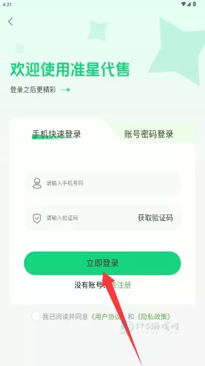 准星代售_系统安全_第7张_175游戏网 准星代售_https://m.175yx.com_系统安全_第7张