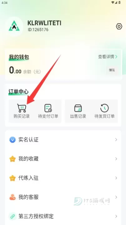准星代售_系统安全_第8张_175游戏网 准星代售_https://m.175yx.com_系统安全_第8张