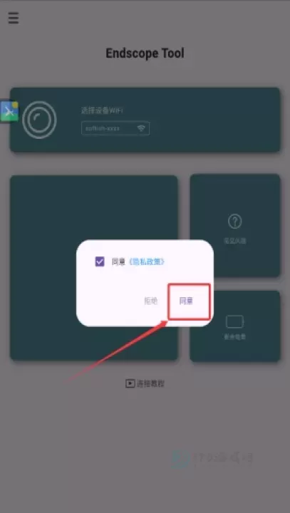 endscopetool_生活学习_第1张_175游戏网 endscopetool_https://m.175yx.com_生活学习_第1张
