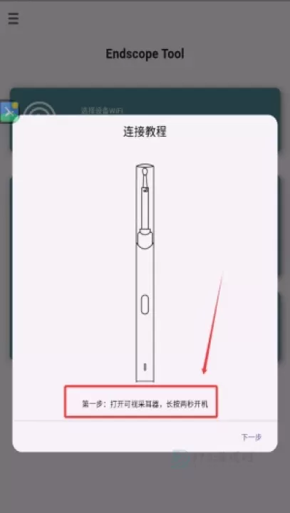 endscopetool_生活学习_第2张_175游戏网 endscopetool_https://m.175yx.com_生活学习_第2张