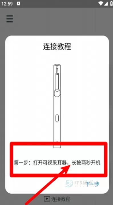endscopetool_生活学习_第5张_175游戏网 endscopetool_https://m.175yx.com_生活学习_第5张