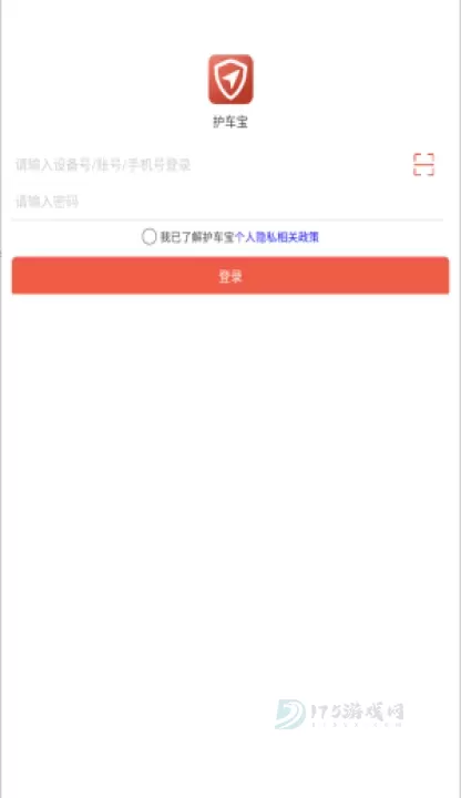 护车宝_https://m.175yx.com_系统安全_第2张