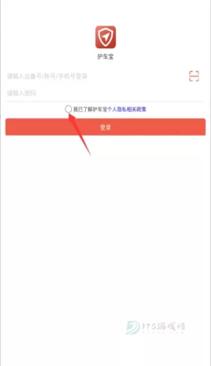 护车宝_https://m.175yx.com_系统安全_第3张