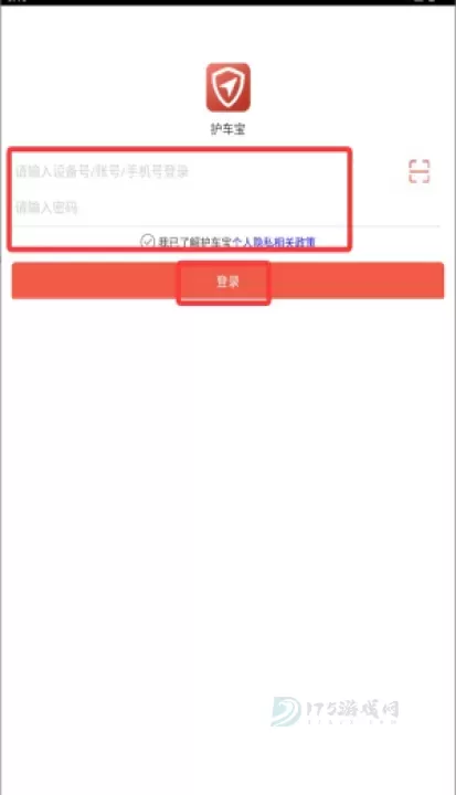 护车宝_https://m.175yx.com_系统安全_第4张