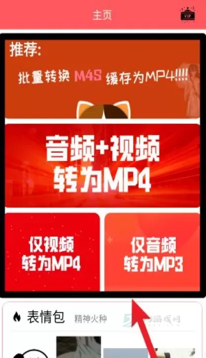 秒转m4s_音乐视频_第1张_175游戏网 秒转m4s_https://m.175yx.com_音乐视频_第1张