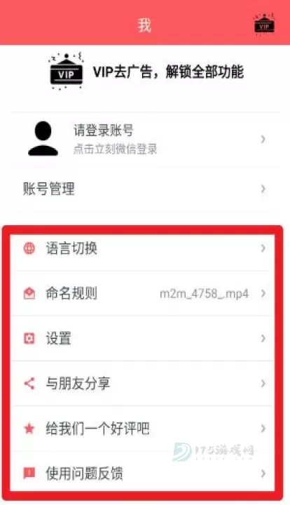 秒转m4s_音乐视频_第3张_175游戏网 秒转m4s_https://m.175yx.com_音乐视频_第3张