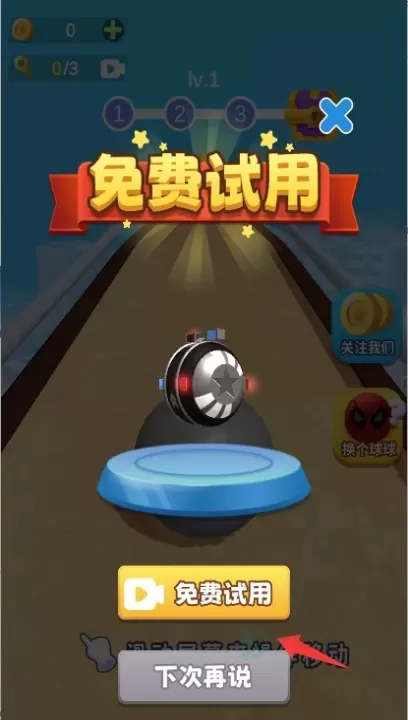 跑个球球_休闲益智_第2张_175游戏网 跑个球球_https://m.175yx.com_休闲益智_第2张