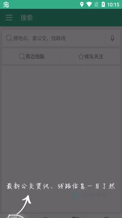 通辽行App_生活学习_第5张_175游戏网 通辽行App_https://m.175yx.com_生活学习_第5张