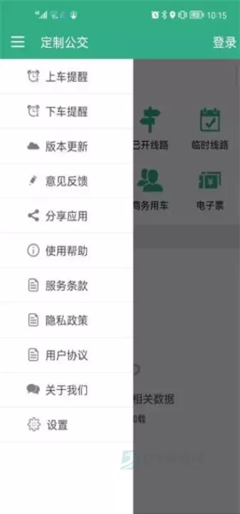 通辽行App_生活学习_第4张_175游戏网 通辽行App_https://m.175yx.com_生活学习_第4张