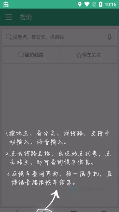 通辽行App_生活学习_第6张_175游戏网 通辽行App_https://m.175yx.com_生活学习_第6张
