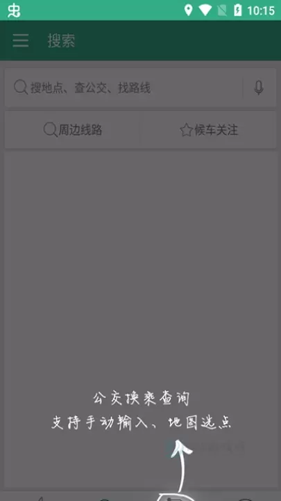 通辽行App_生活学习_第7张_175游戏网 通辽行App_https://m.175yx.com_生活学习_第7张