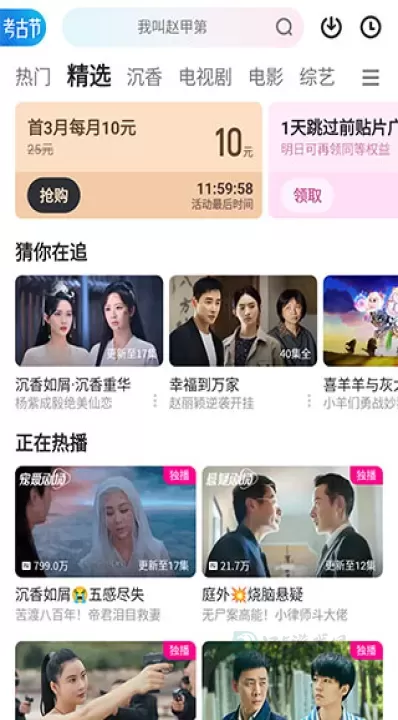 优酷app_影音播放_第1张_175游戏网 优酷app_https://m.175yx.com_影音播放_第1张
