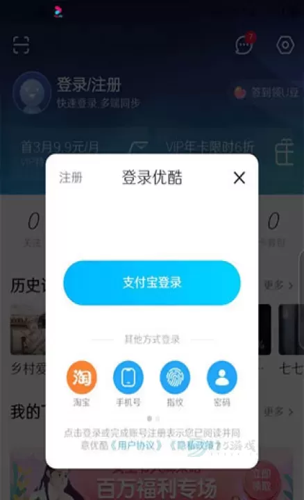 优酷app_影音播放_第6张_175游戏网 优酷app_https://m.175yx.com_影音播放_第6张