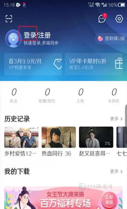 优酷app_影音播放_第5张_175游戏网 优酷app_https://m.175yx.com_影音播放_第5张