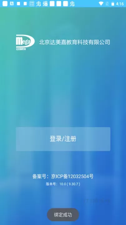 达美嘉App_生活学习_第2张_175游戏网 达美嘉App_https://m.175yx.com_生活学习_第2张