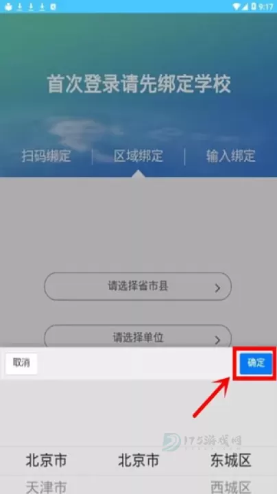 达美嘉App_生活学习_第4张_175游戏网 达美嘉App_https://m.175yx.com_生活学习_第4张