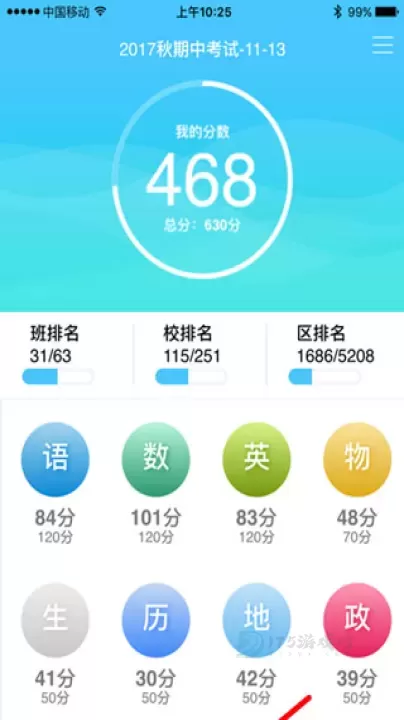 达美嘉App_生活学习_第5张_175游戏网 达美嘉App_https://m.175yx.com_生活学习_第5张