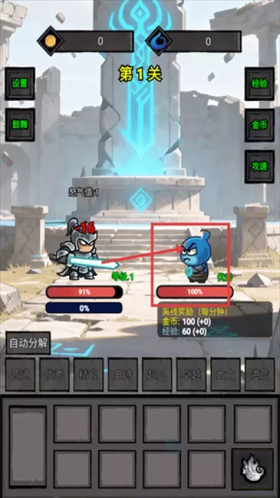 一个人的战意_休闲益智_第1张_175游戏网 一个人的战意_https://m.175yx.com_休闲益智_第1张