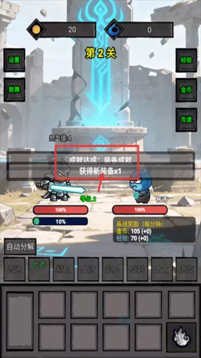 一个人的战意_休闲益智_第2张_175游戏网 一个人的战意_https://m.175yx.com_休闲益智_第2张