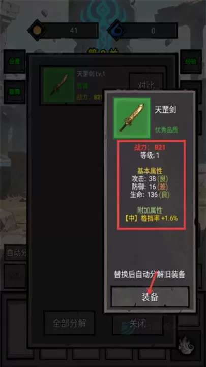 一个人的战意_休闲益智_第3张_175游戏网 一个人的战意_https://m.175yx.com_休闲益智_第3张