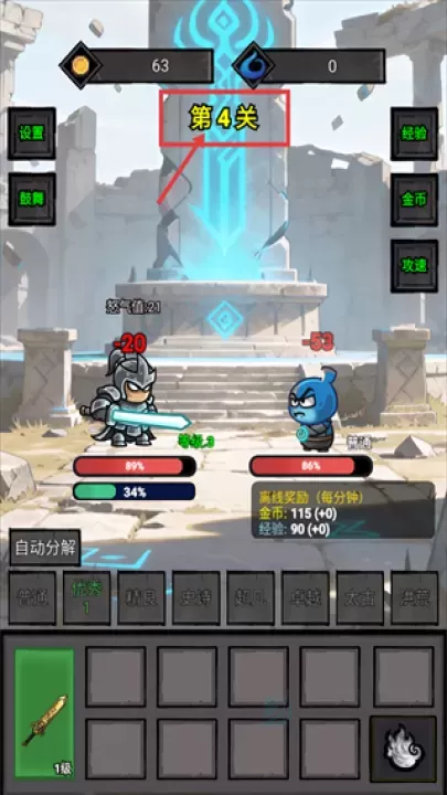 一个人的战意_休闲益智_第4张_175游戏网 一个人的战意_https://m.175yx.com_休闲益智_第4张