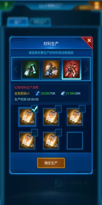 银河战舰装备图纸作用是什么_https://m.175yx.com_游戏攻略_第2张