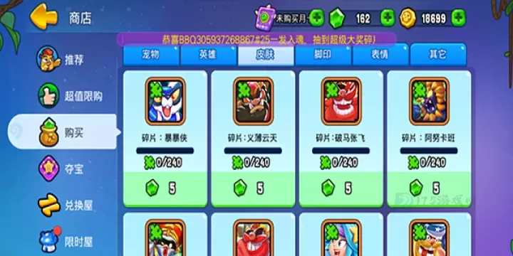 野蛮人大作战2_休闲益智_第3张_175游戏网 野蛮人大作战2_https://m.175yx.com_休闲益智_第3张