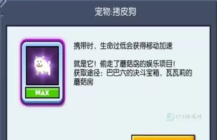 野蛮人大作战2_休闲益智_第6张_175游戏网 野蛮人大作战2_https://m.175yx.com_休闲益智_第6张