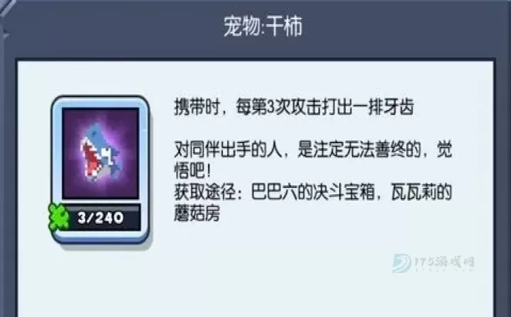野蛮人大作战2_休闲益智_第7张_175游戏网 野蛮人大作战2_https://m.175yx.com_休闲益智_第7张