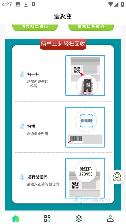 盒聚变_生活学习_第2张_175游戏网 盒聚变_https://m.175yx.com_生活学习_第2张