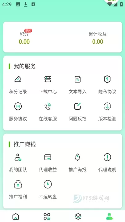 盒聚变_生活学习_第4张_175游戏网 盒聚变_https://m.175yx.com_生活学习_第4张